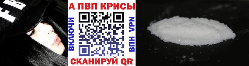 наркошоп  Биробиджан  mega ССЫЛКА  Alfa_PVP мука 