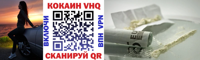 Кокаин VHQ  Биробиджан 