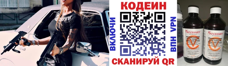 купить наркоту  Биробиджан  Codein Purple Drank 