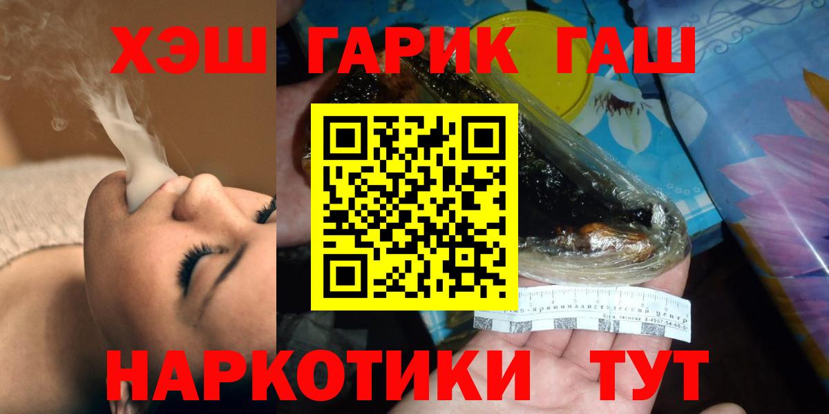 Гашиш  Гашиш Ice-O-Lator  Вход с VPN  Биробиджан 