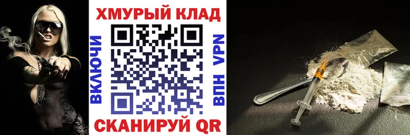 Героин герыч  где купить наркотик  Биробиджан 