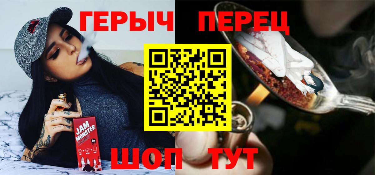 Биробиджан  ГЕРОИН Афган  Вход с VPN 