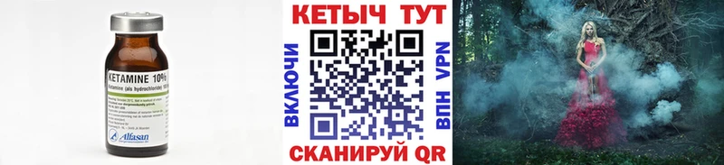 купить наркоту  Биробиджан  КЕТАМИН VHQ 