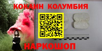 кокаин премиум Пугачёв