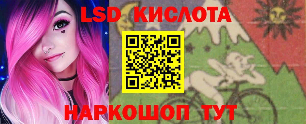 Лсд 25 экстази кислота Биробиджан