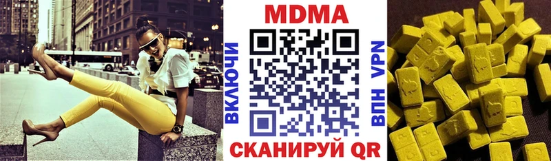 МДМА crystal  Биробиджан 