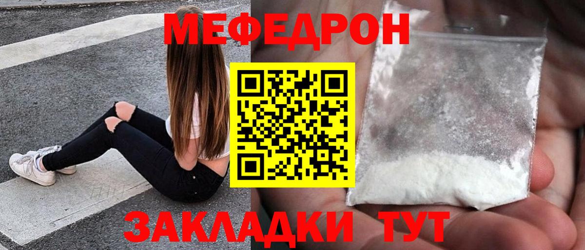 МЯУ-МЯУ  Меф мука  МЯУ-МЯУ  Вход с VPN  Биробиджан 