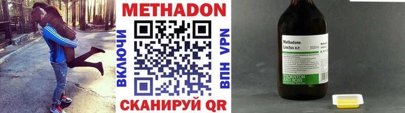 Метадон белоснежный Биробиджан