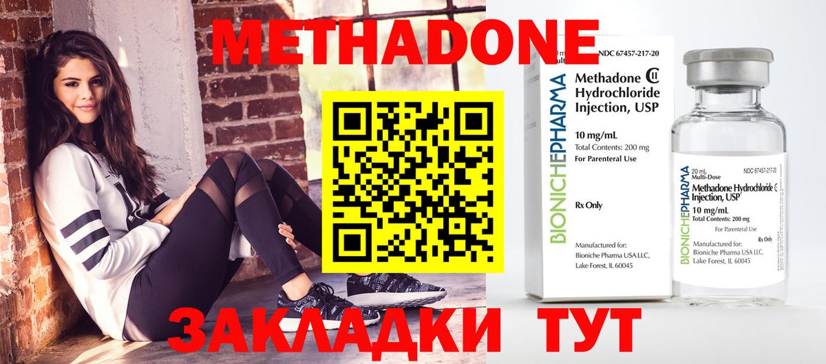 Биробиджан  МЕТАДОН белоснежный  Вход с VPN  Метадон VHQ 