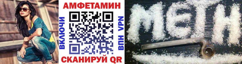дарнет шоп  Биробиджан  МЕТАМФЕТАМИН Methamphetamine 