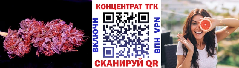 blacksprut ссылка Биробиджан ТГК вейп купить наркоту