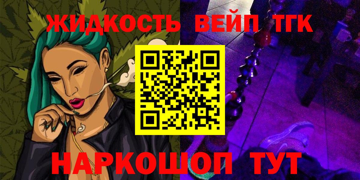 Дистиллят ТГК Wax Биробиджан
