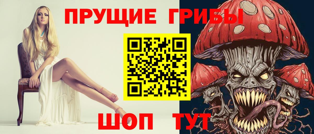 Биробиджан  Псилоцибиновые грибы Magic Shrooms  Вход с VPN  Псилоцибиновые грибы MAGIC MUSHROOMS 
